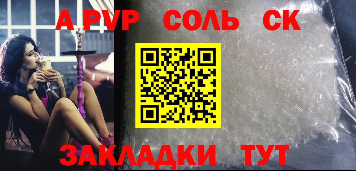 APVP  Alfa_PVP Crystall  Alfa_PVP Соль  где купить наркоту  Березники  Вход с VPN 