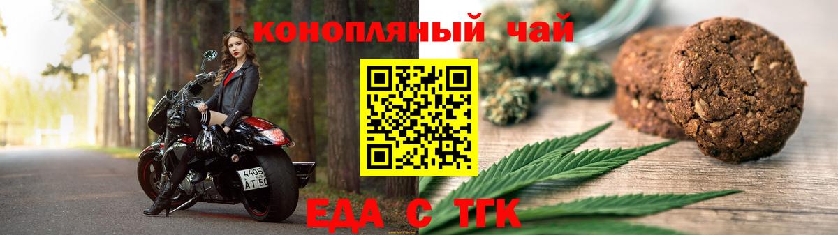 Березники  Печенье с ТГК конопля  Вход с VPN 