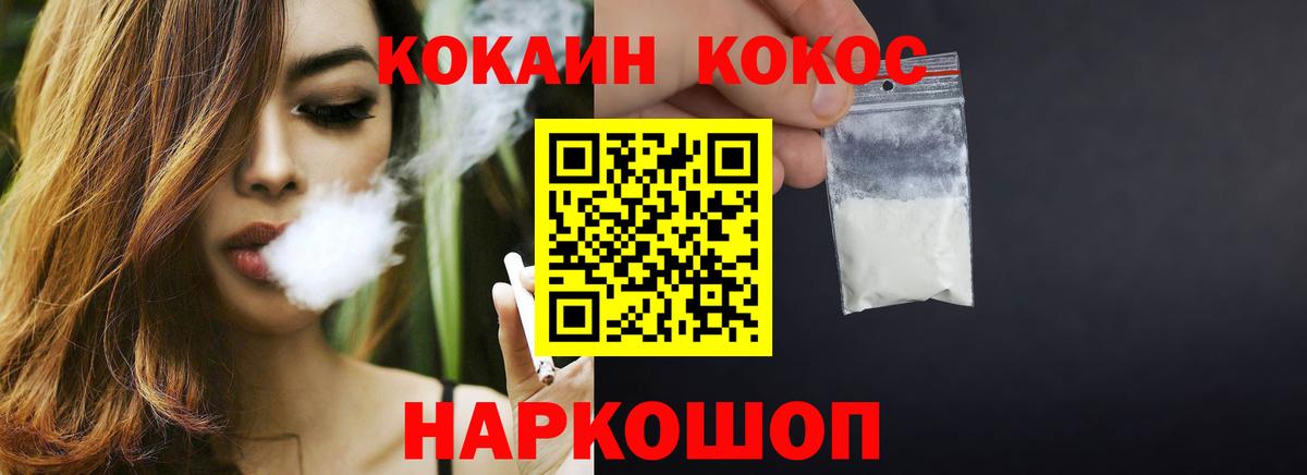 Березники  Cocaine  Вход с VPN  COCAIN VHQ  наркота  КОКАИН VHQ 