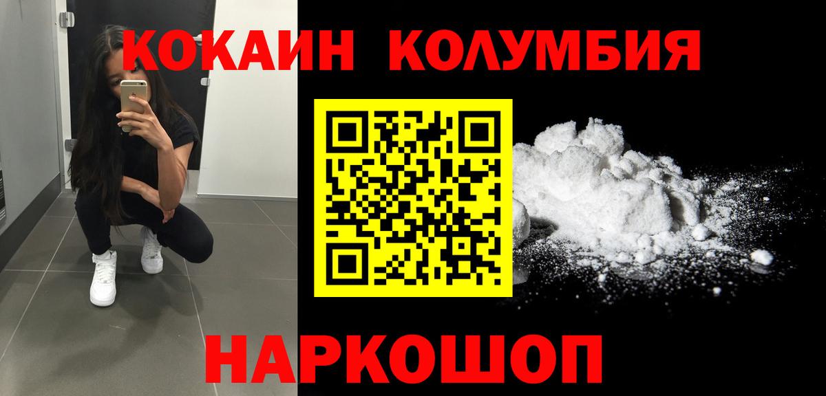 Кокаин Перу Березники