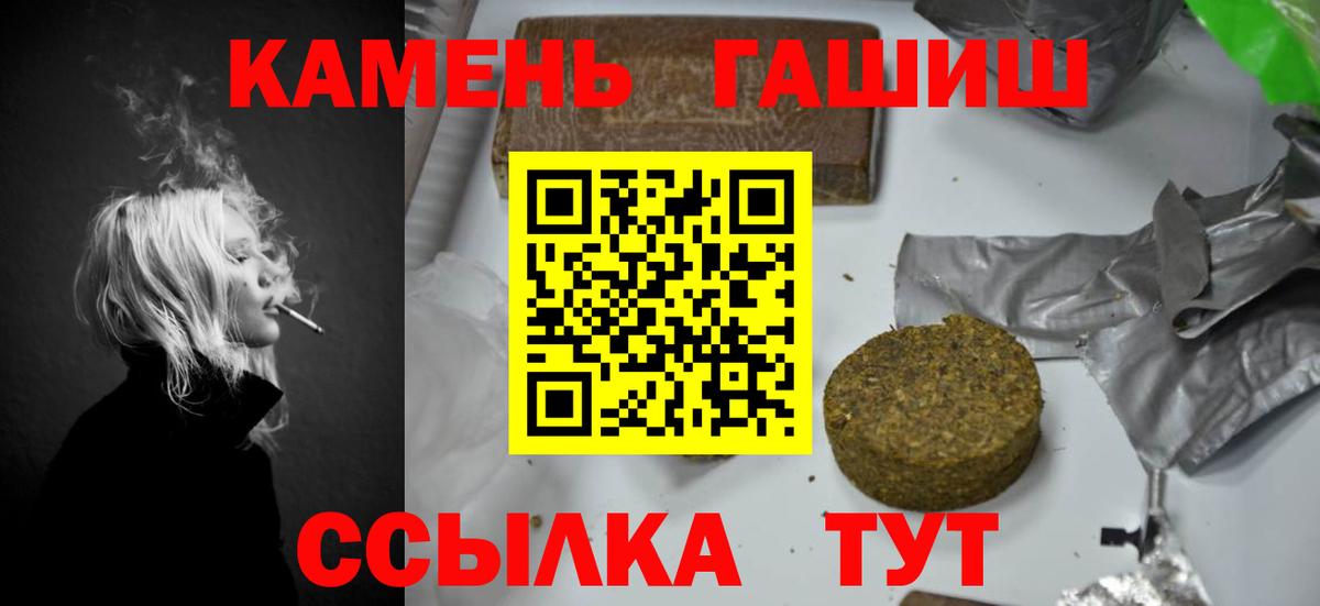 Березники  ГАШИШ убойный  ГАШ убойный  Вход с VPN 