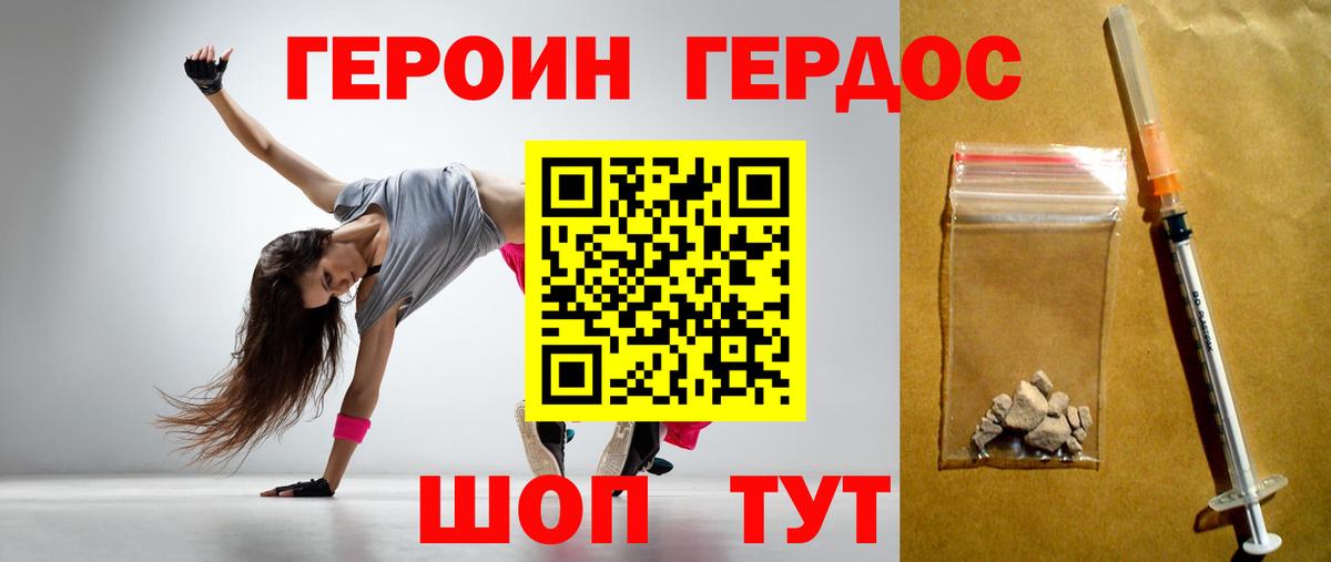 Березники  Героин герыч  Вход с VPN 