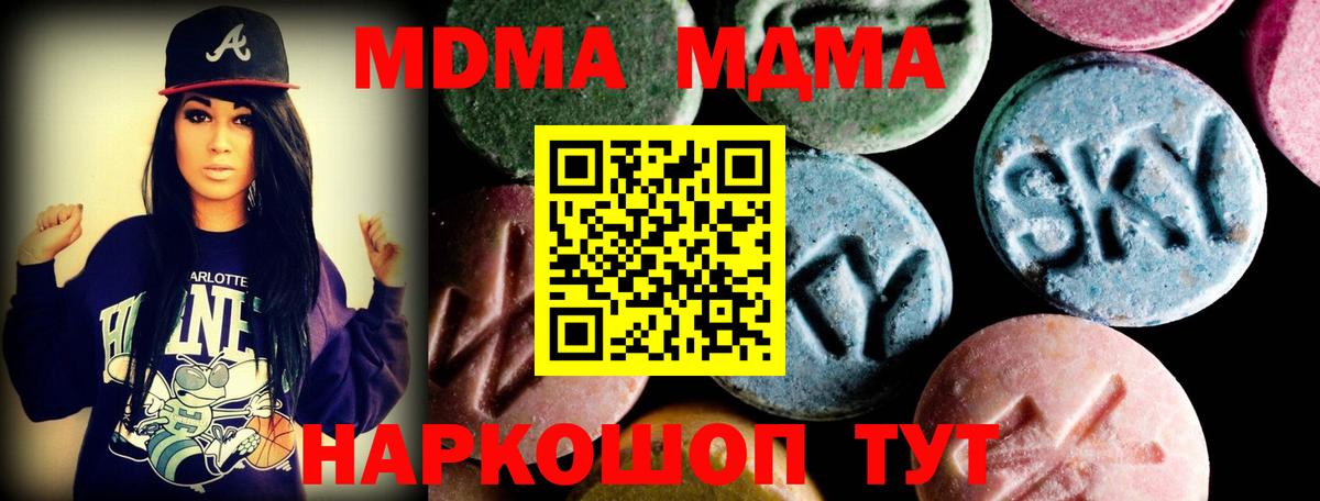 МДМА VHQ  Вход с VPN  МДМА crystal  МДМА  Березники 