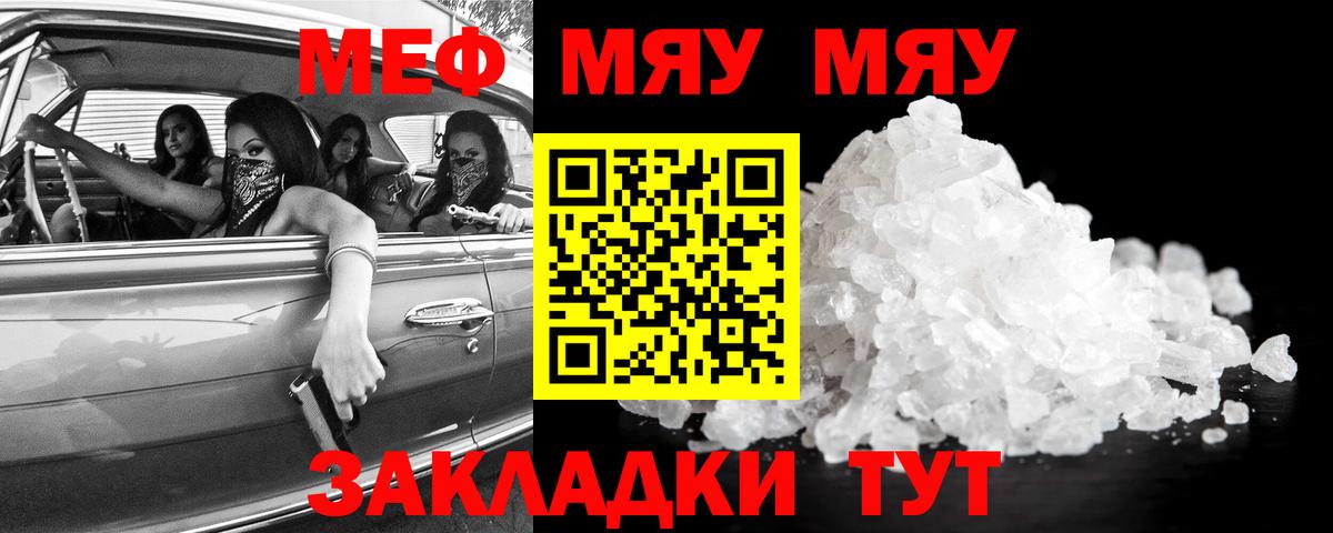 Мефедрон VHQ  Мефедрон  Мефедрон 4 MMC  Березники  Вход с VPN 