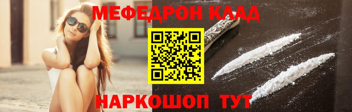 Меф мука Березники