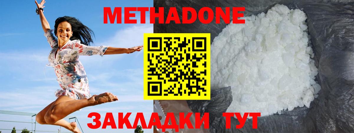 Березники  Метадон мёд  Метадон белоснежный  Вход с VPN 