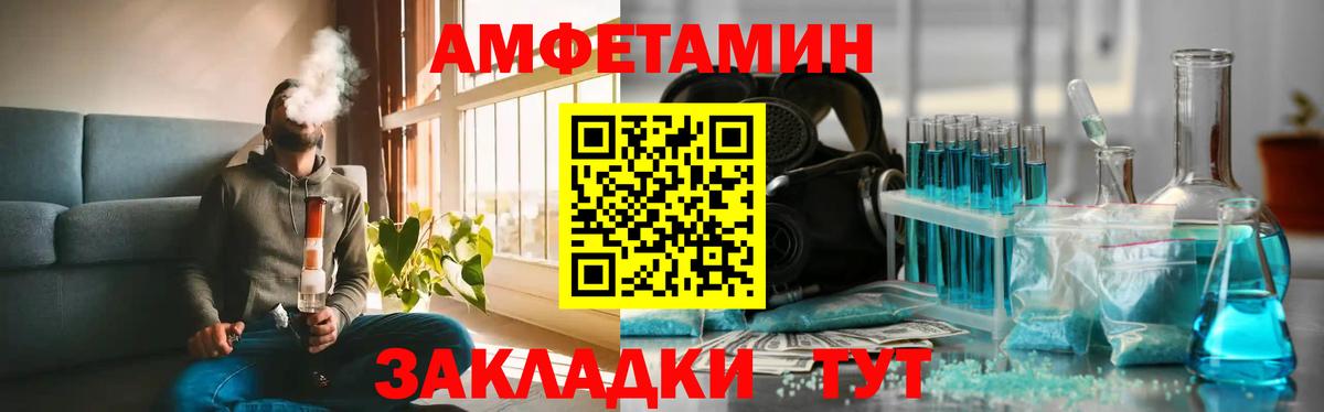 Березники  МЕТАМФЕТАМИН витя  Вход с VPN  МЕТАМФЕТАМИН  МЕТАМФЕТАМИН витя 