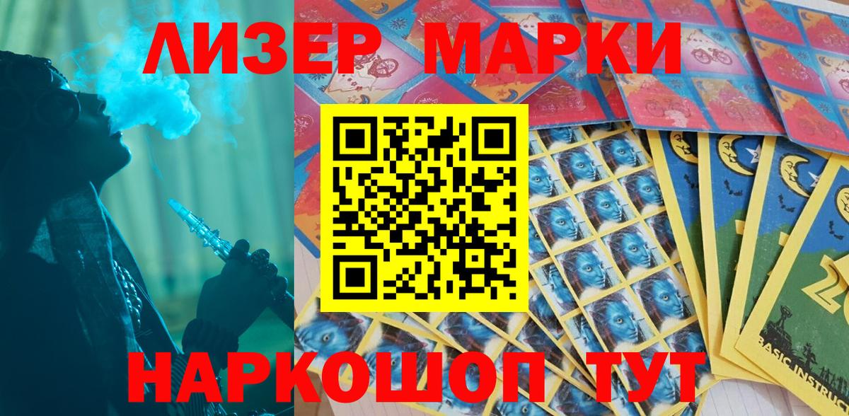 Марки NBOMe 1500мкг  Вход с VPN  Березники  Марки NBOMe 1500мкг 