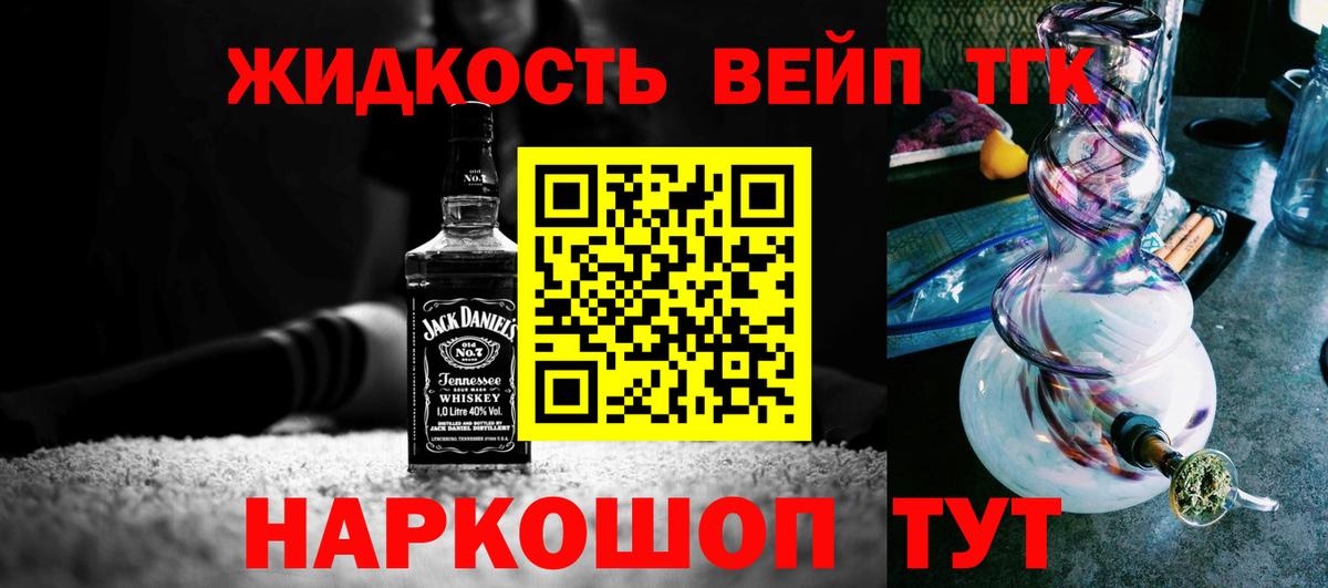 ТГК гашишное масло Березники
