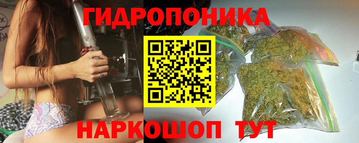Марихуана индика Березники